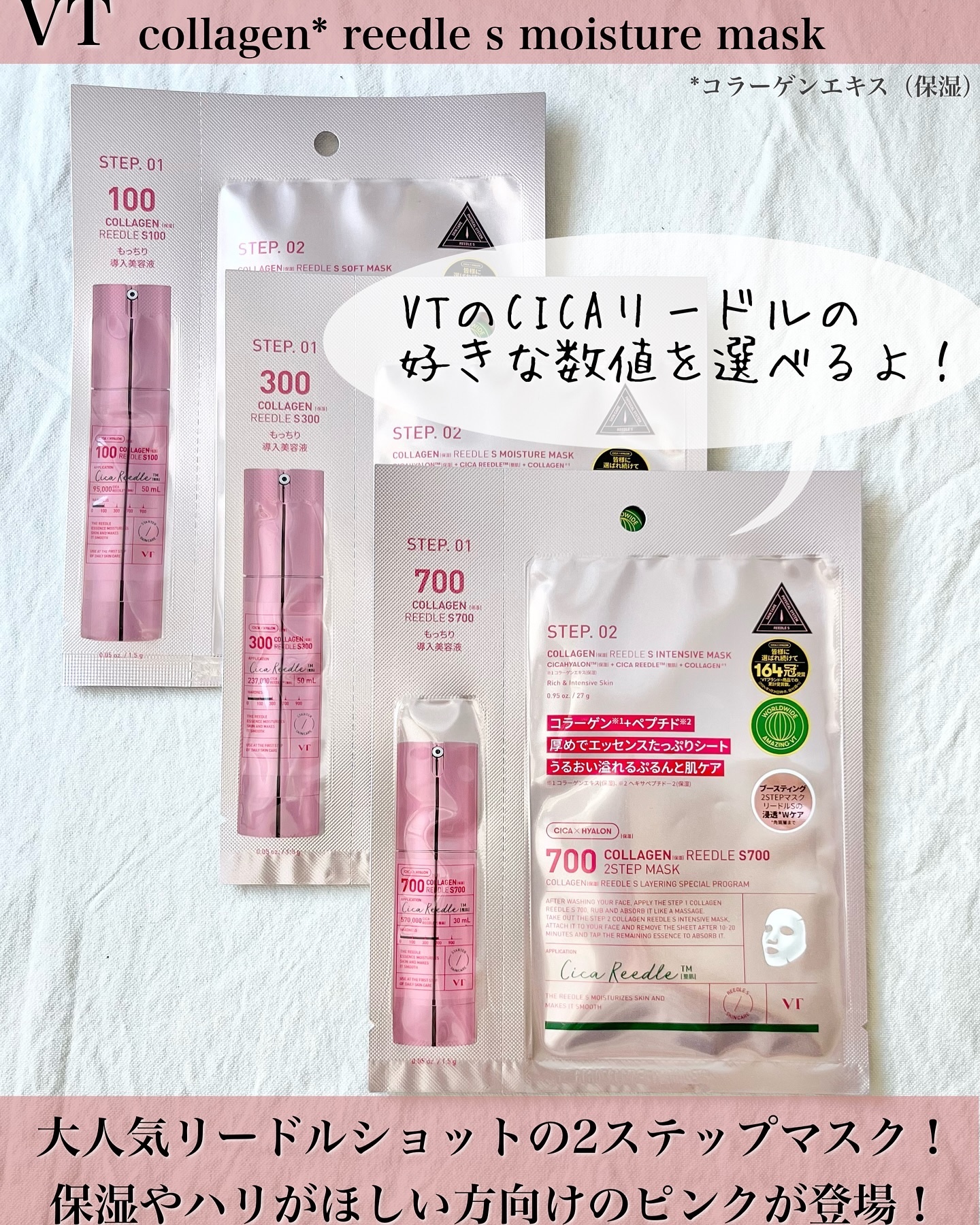 コラーゲン リードルS 2ステップマスク/VT/シートマスク・パックを使ったクチコミ（2枚目）