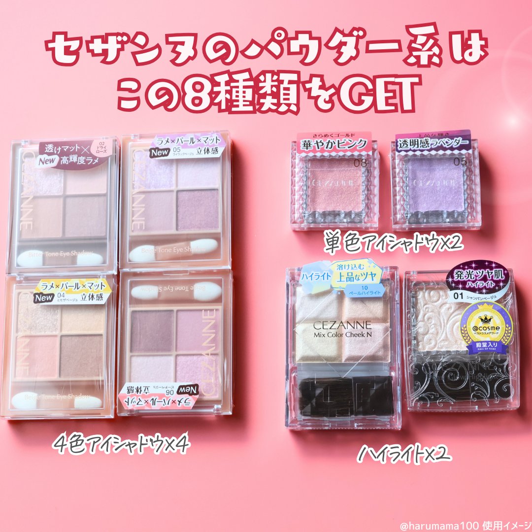 ミックスカラーチーク｜CEZANNE他、4商品を使った口コミ - LIPS