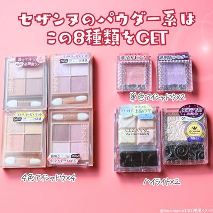 ビタートーンアイシャドウ/CEZANNE/パウダーアイシャドウを使ったクチコミ(2枚目)