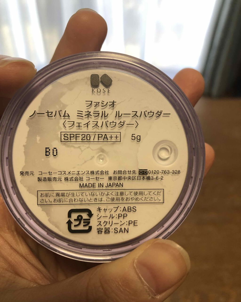 ノーセバム ミネラル ルースパウダー/FASIO/ルースパウダーを使ったクチコミ(2枚目)