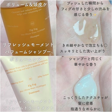 リフレッシュモーメントパフュームシャンプー/トリートメント Fig Fog/Free Moment /洗い流すヘアトリートメントを使ったクチコミ（2枚目）