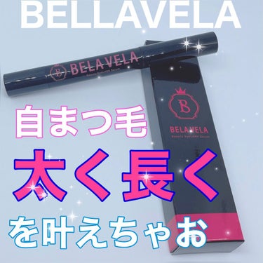 Beauty EyeLASH Serum/BELA VELA/まつげ美容液を使ったクチコミ（1枚目）