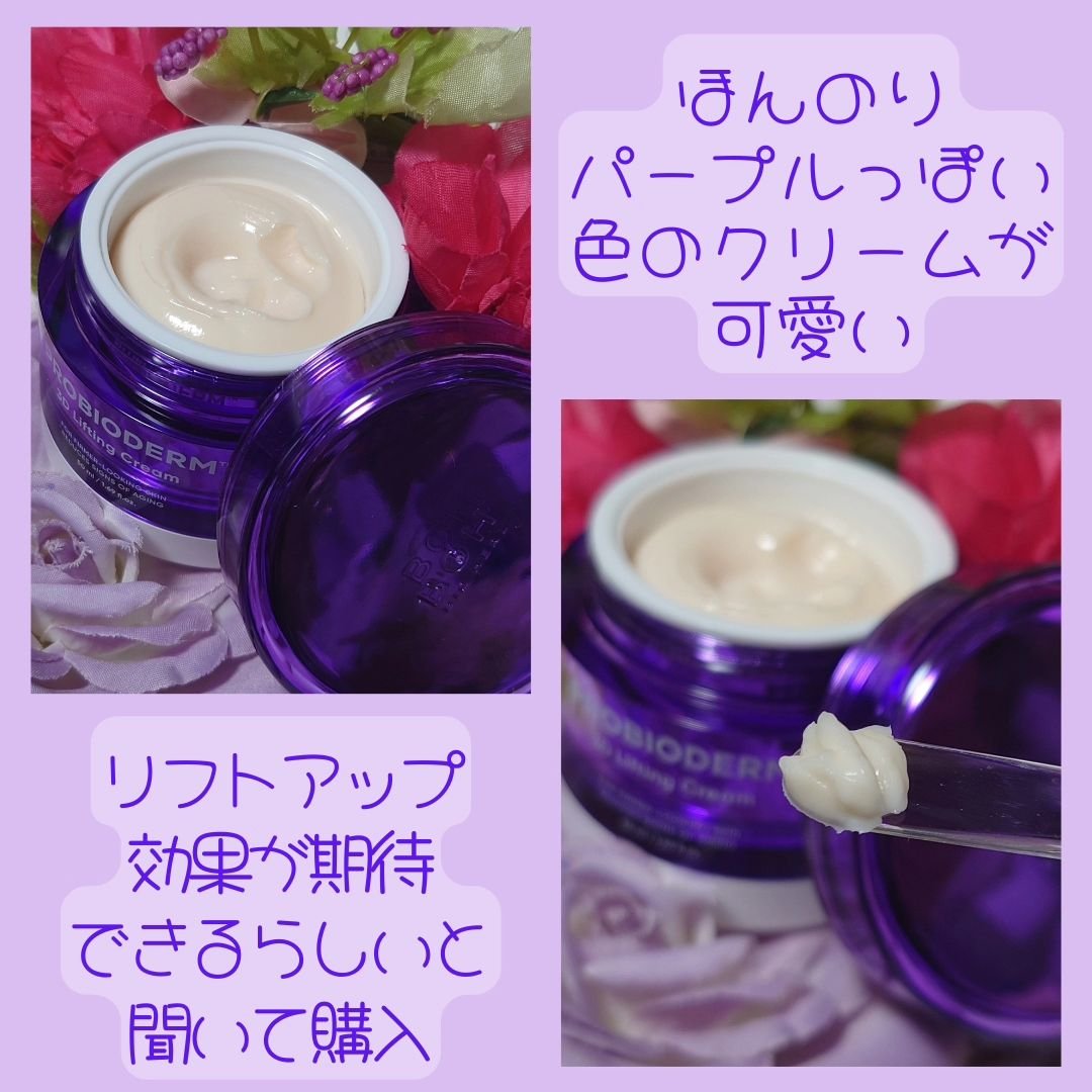 バイオヒールボ プロバイオダーム™ 3Dリフティングクリームミスト/BIOHEAL BOH/ミスト状化粧水を使ったクチコミ（3枚目）