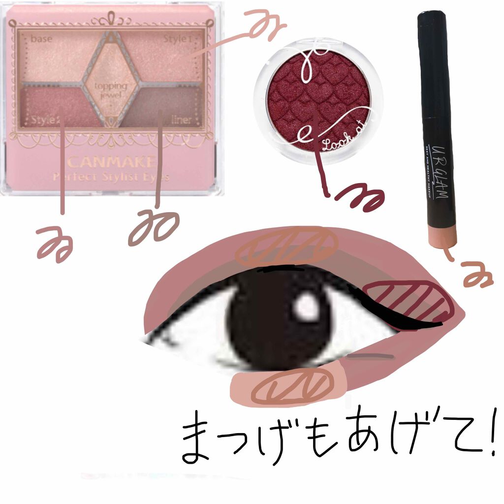 UR GLAM　EYESHADOW STICK/U R GLAM/スティックアイシャドウを使ったクチコミ（3枚目）