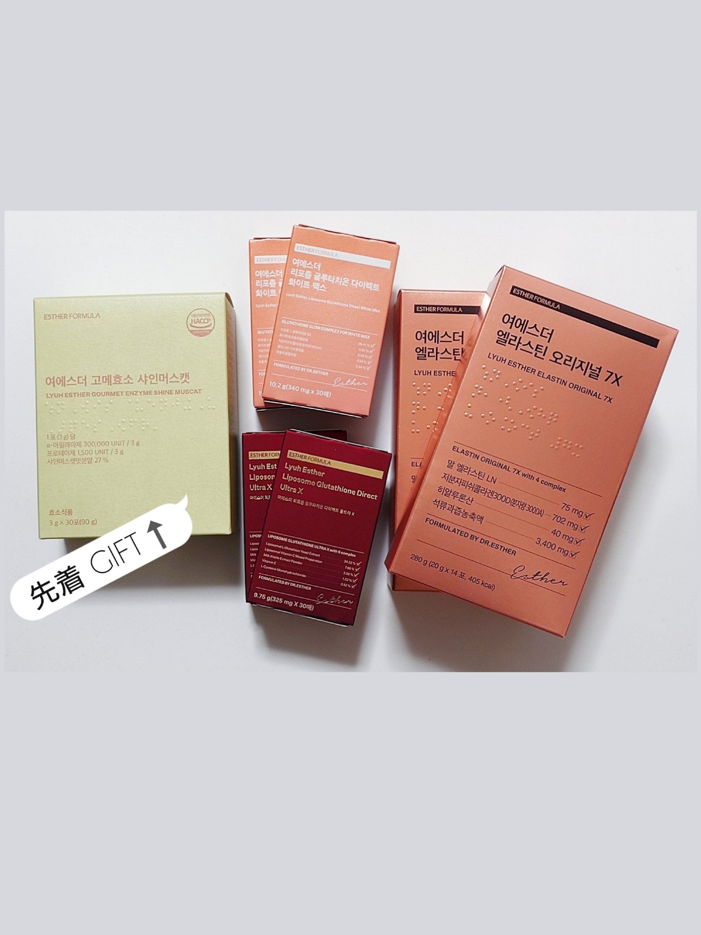 ヨエスターエラスチンオリジナル7X/ESTHER FORMULA/美容サプリメントを使ったクチコミ(1枚目)