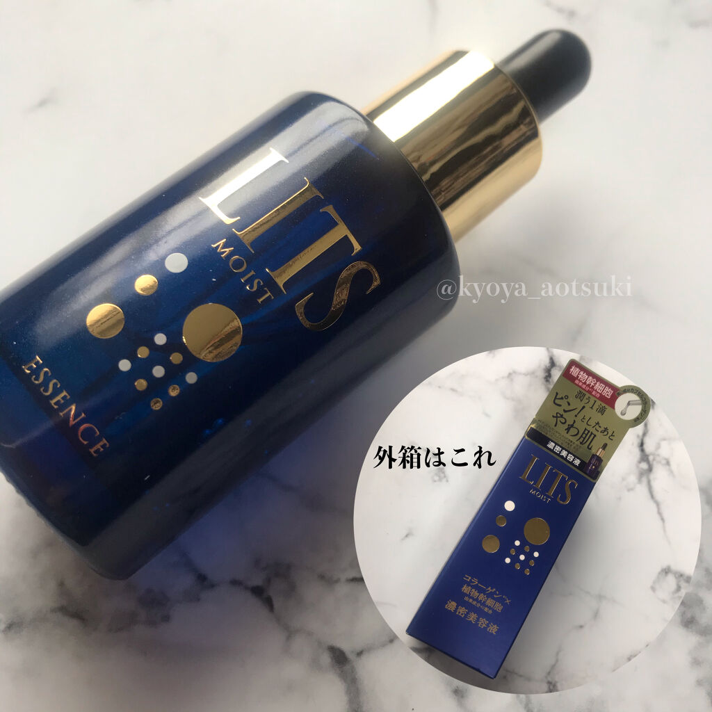 モイスト エッセンス/リッツ/美容液を使ったクチコミ（2枚目）