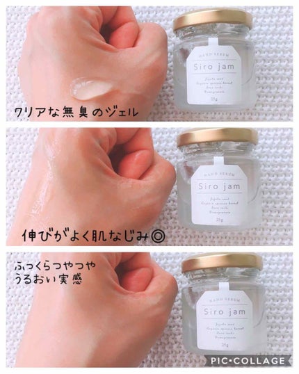 Sirojam(シロジャム)/HAN.d/ハンドクリームを使ったクチコミ(4枚目)