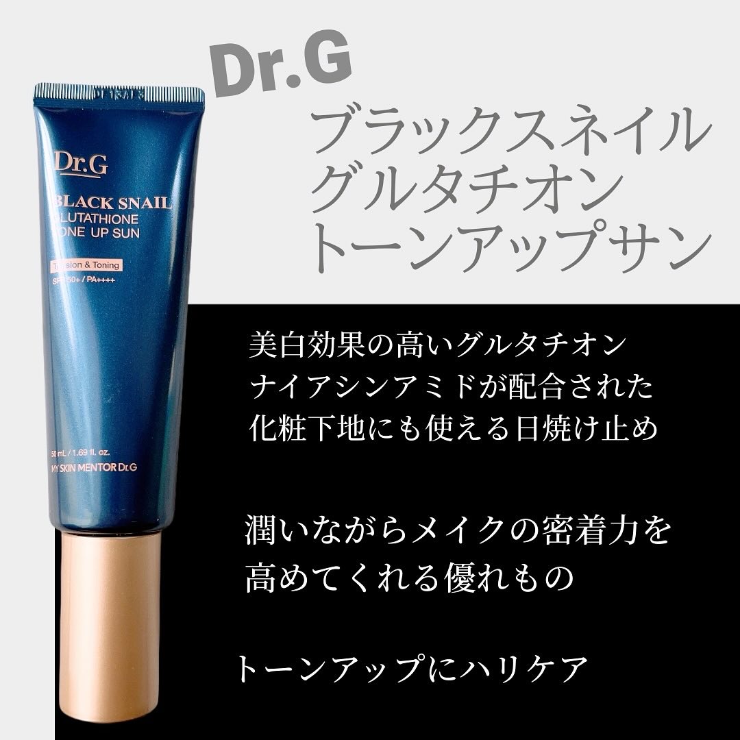 *
Dr.G様提供  #PR

 ブラックスネイル
グルタチオン
トーンアップサン

美白効果の高いグルタオチン
ナイアシンアミドが配合された
化粧下地になる日焼け止め🤍

ピンク色で血色ＵＰ✨️
ヒアルロン酸配合で肌を潤わしながら
しっ