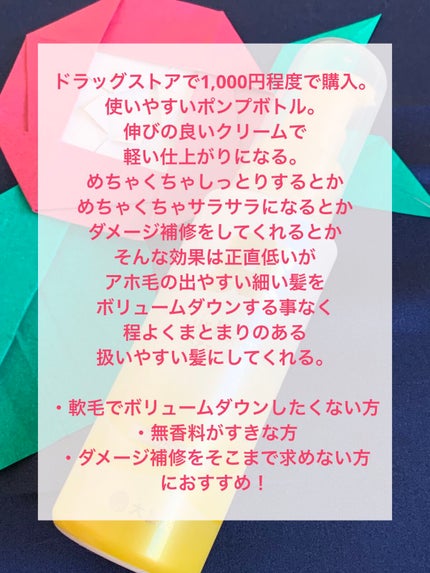 ヘアエッセンス/大島椿/アウトバストリートメントを使ったクチコミ(2枚目)