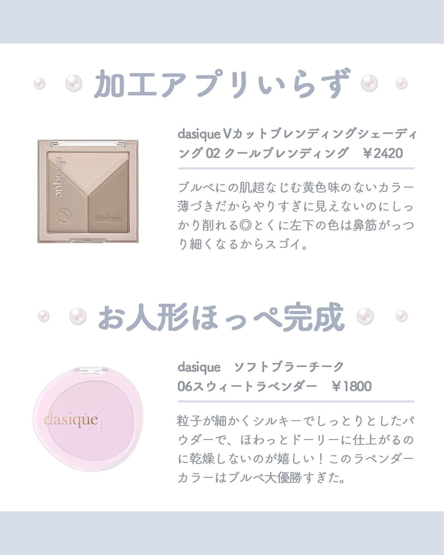 ブレンディングムードチーク/dasique/パウダーチークを使ったクチコミ(5枚目)