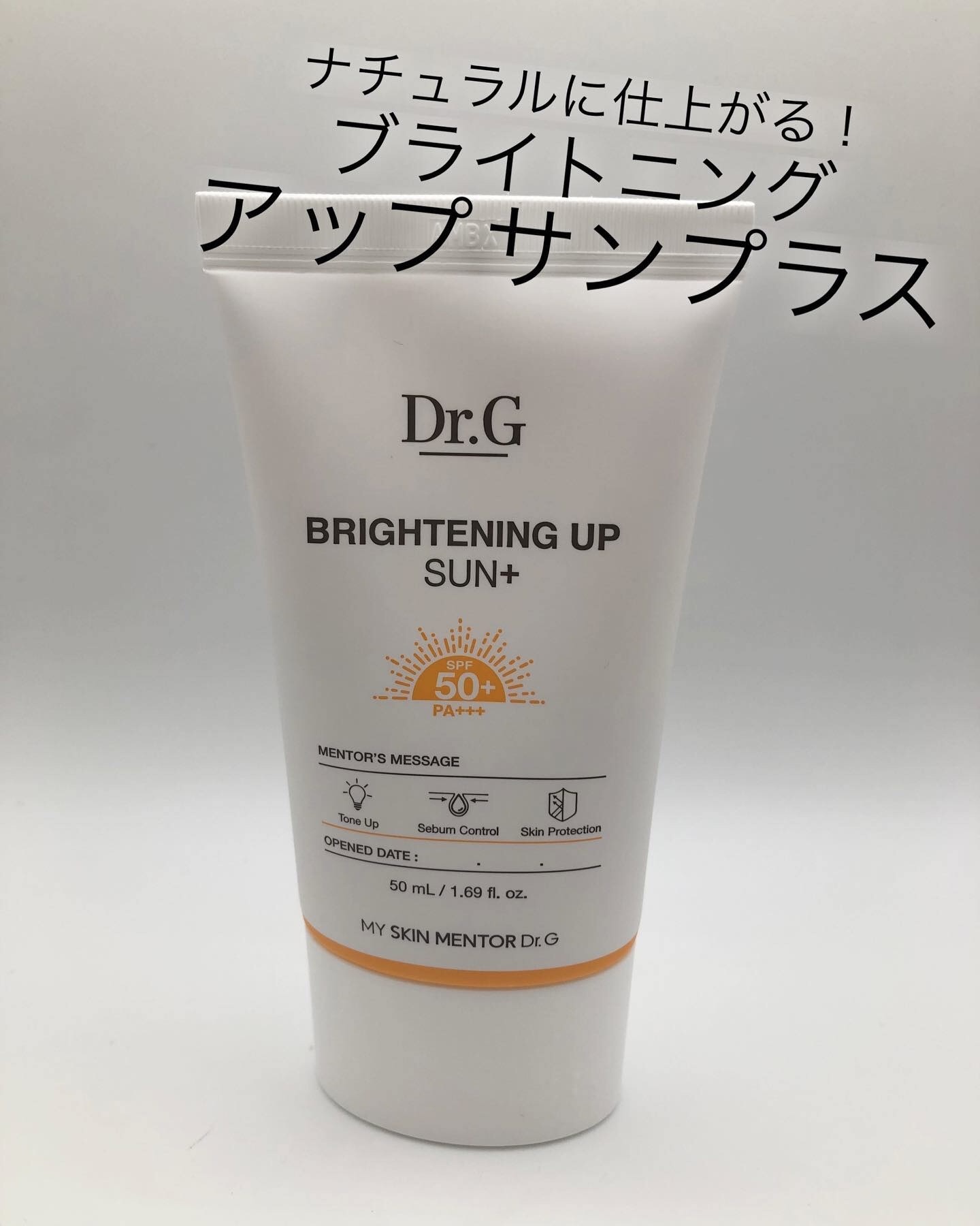 ブライトニングアップサンプラス/Dr.G/日焼け止めクリームを使ったクチコミ（2枚目）