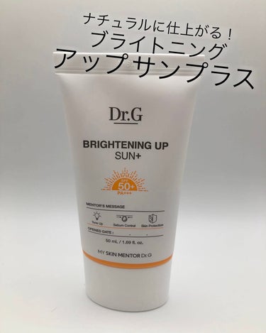 ブライトニングアップサンプラス/Dr.G/日焼け止め・UVケアを使ったクチコミ（2枚目）