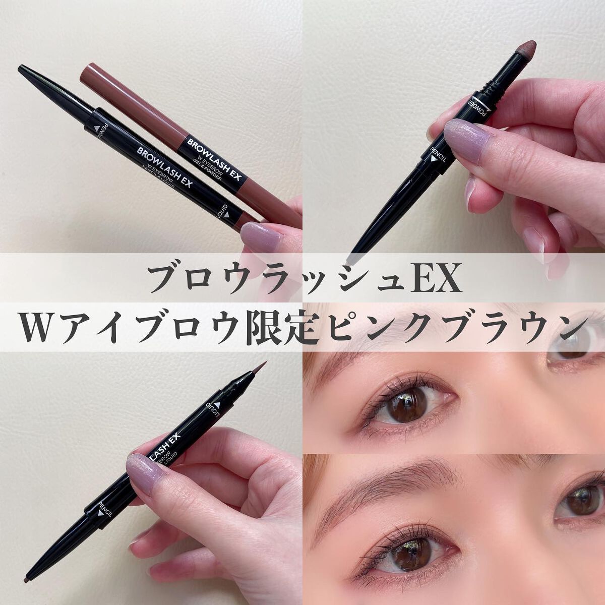 ブロウラッシュEX ウォーターストロング Wアイブロウ(ペンシル&リキッド)/ブロウラッシュ/アイブロウペンシルを使ったクチコミ(1枚目)