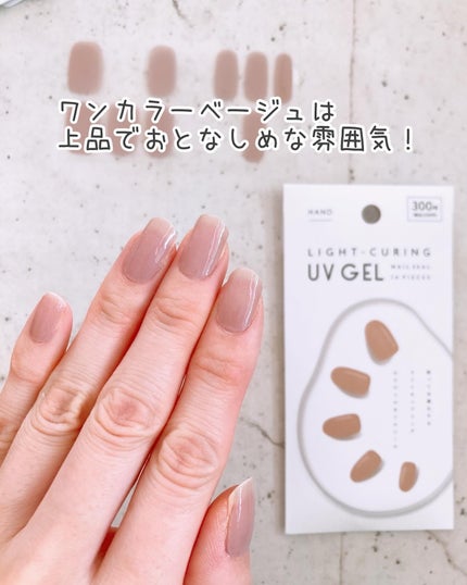 ライトキュアリングUVジェルネイルシール/キャンドゥ/ネイルシールを使ったクチコミ(7枚目)