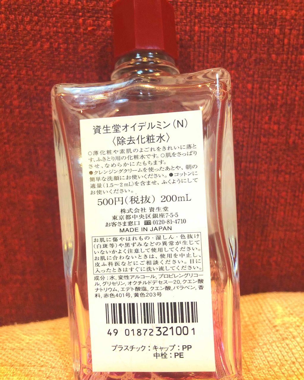クロノセル|の効果に関する口コミ クロノセル/CCセラム 美容