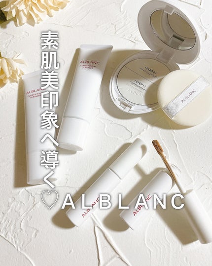 クラリティブラン サーフェイサー/ALBLANC/化粧下地を使ったクチコミ(1枚目)