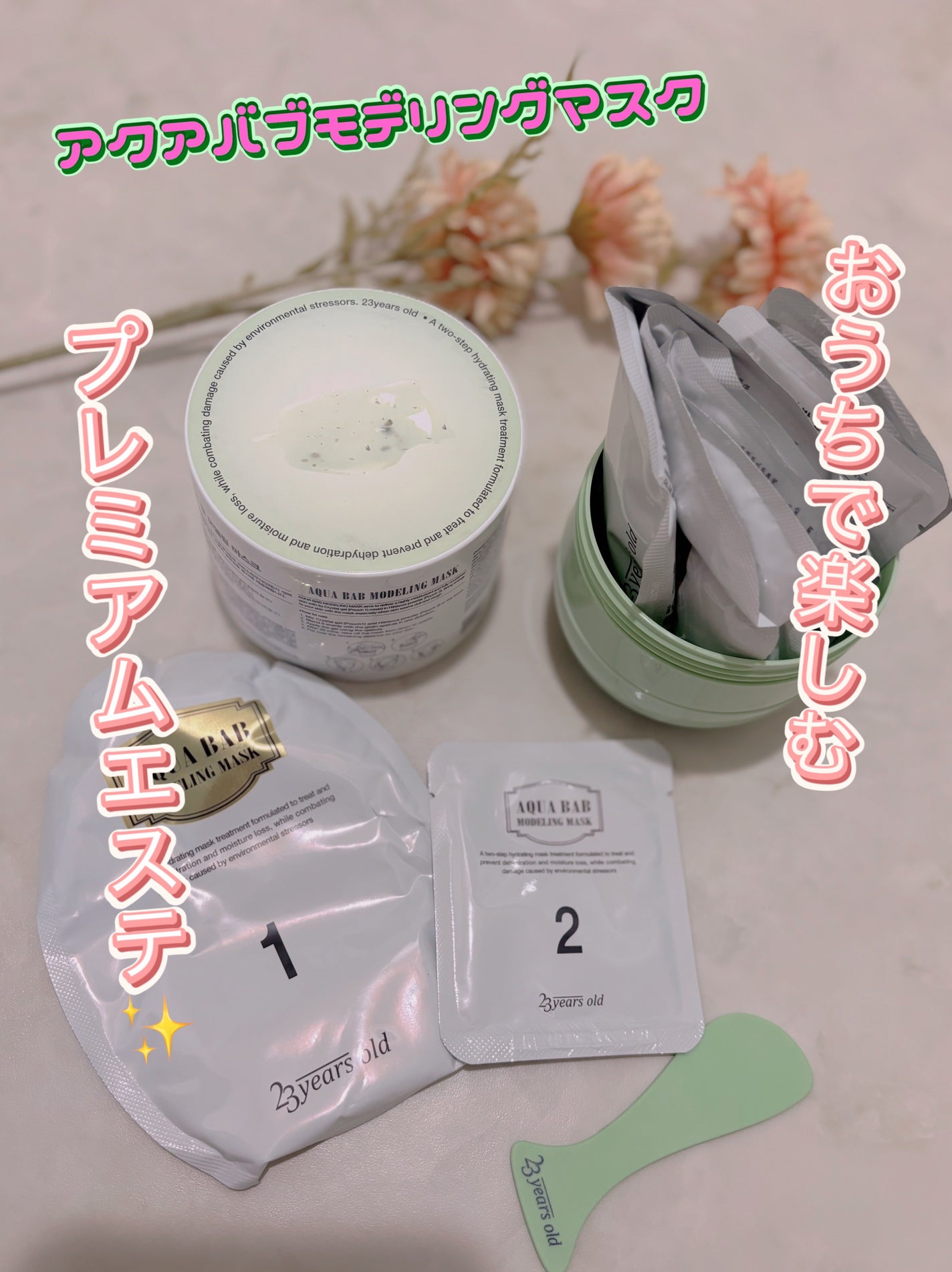 こたろう on LIPS 「・アクアバブモデリングマスク・ダーマシンコンシーラー、@23y..」(2枚目)