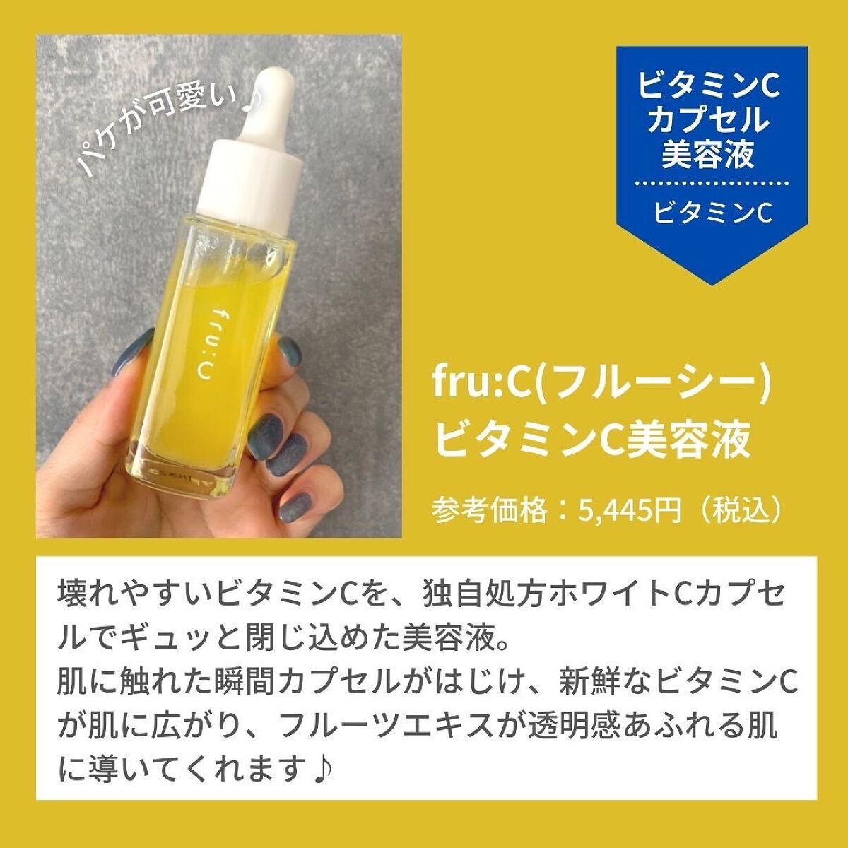 fru:C/Fru:C/美容液を使ったクチコミ（3枚目）