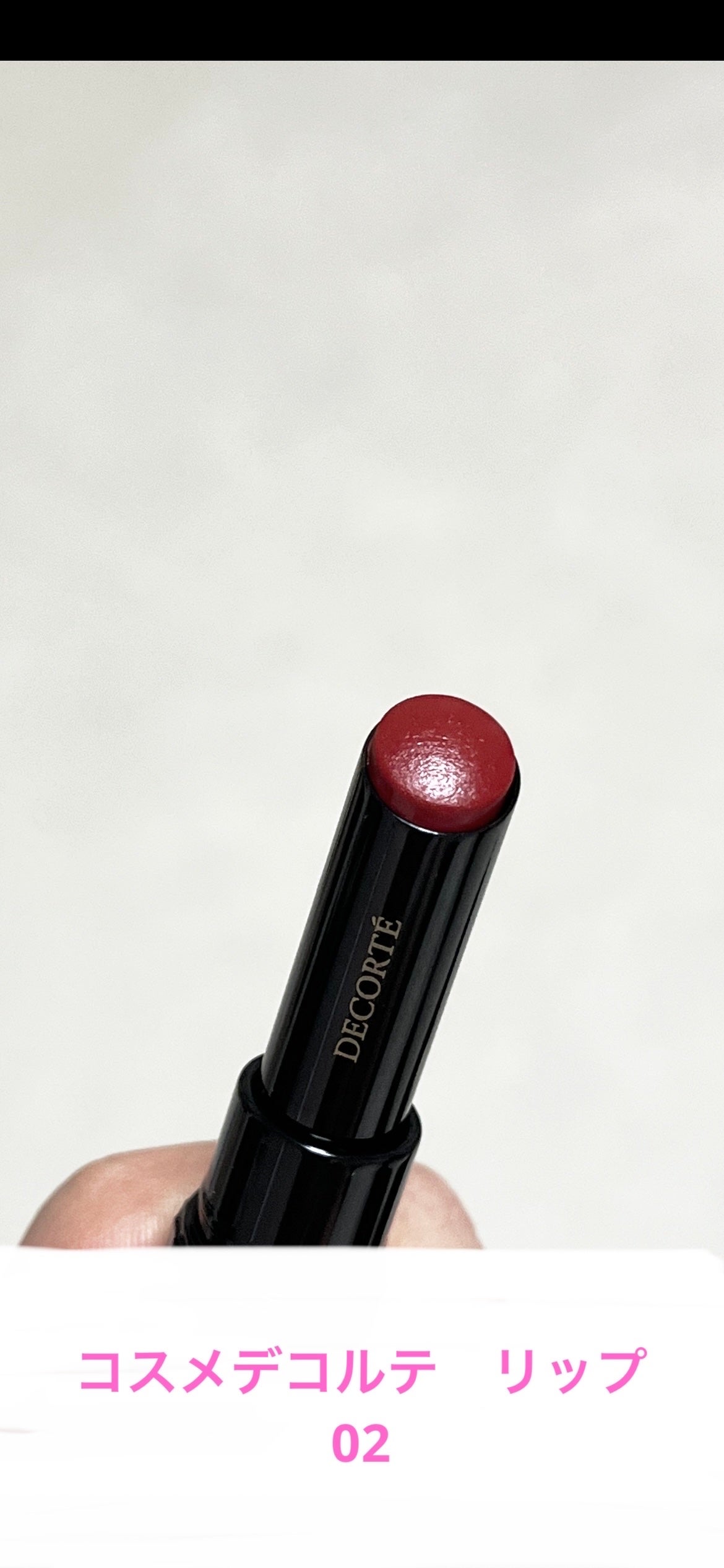 ルージュ デコルテ/DECORTÉ/口紅を使ったクチコミ(3枚目)