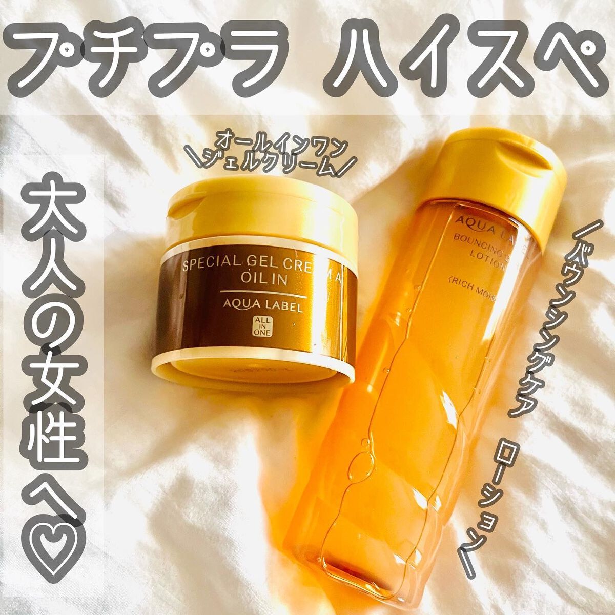 バウンシングケア ローション ＲＭ/アクアレーベル/化粧水を使ったクチコミ（1枚目）