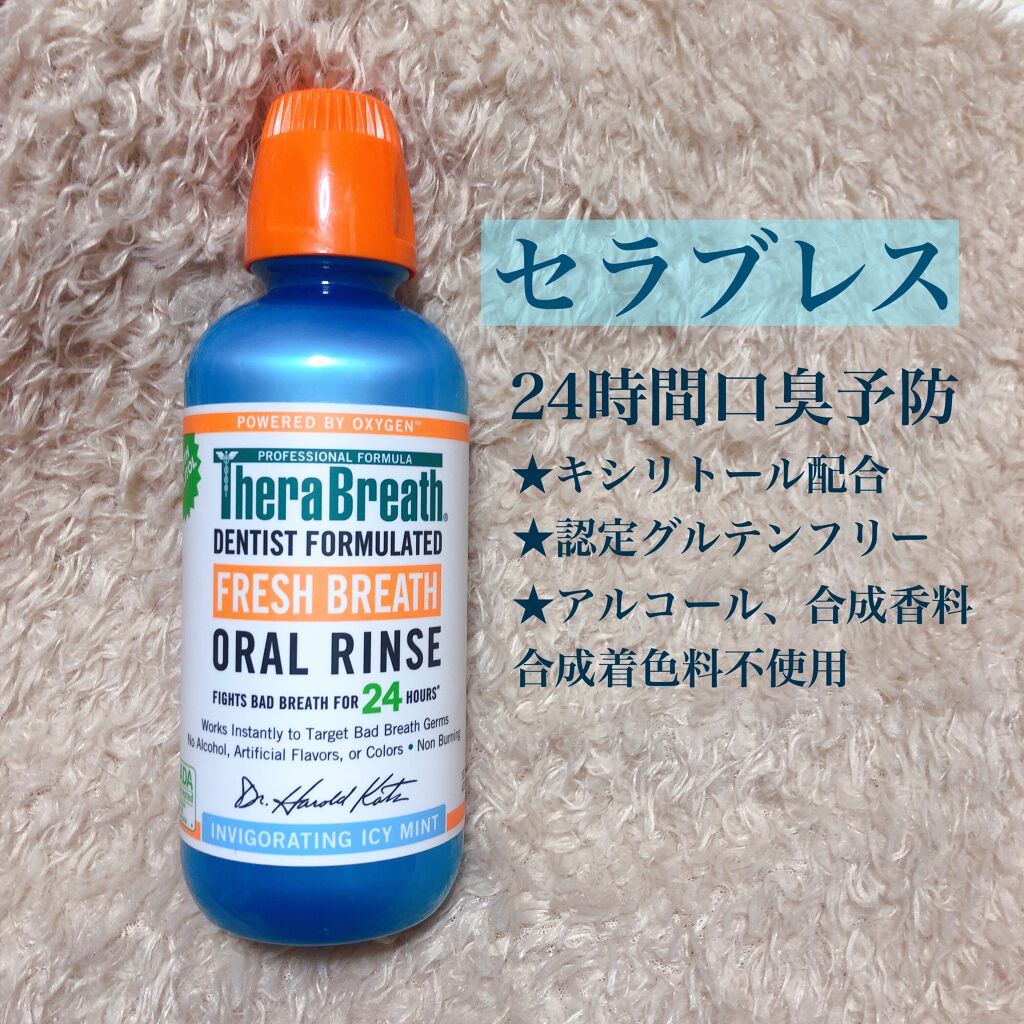 オーラルリンス アイスミント/セラブレス/マウスウォッシュ・スプレーを使ったクチコミ(1枚目)