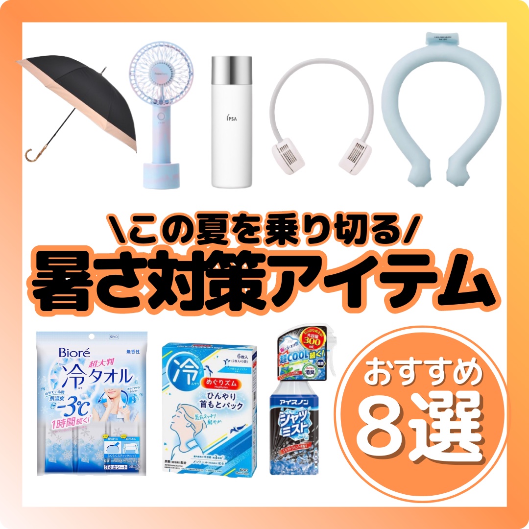 ひんやり首元パック/めぐりズム/ボディシートを使ったクチコミ（1枚目）