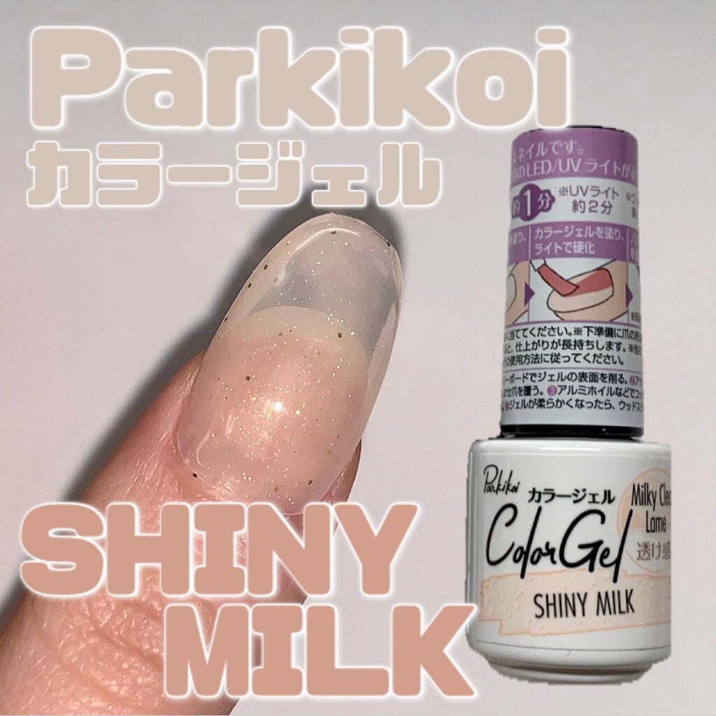 パル カラージェル/キャンドゥ/ジェルネイルを使ったクチコミ(1枚目)