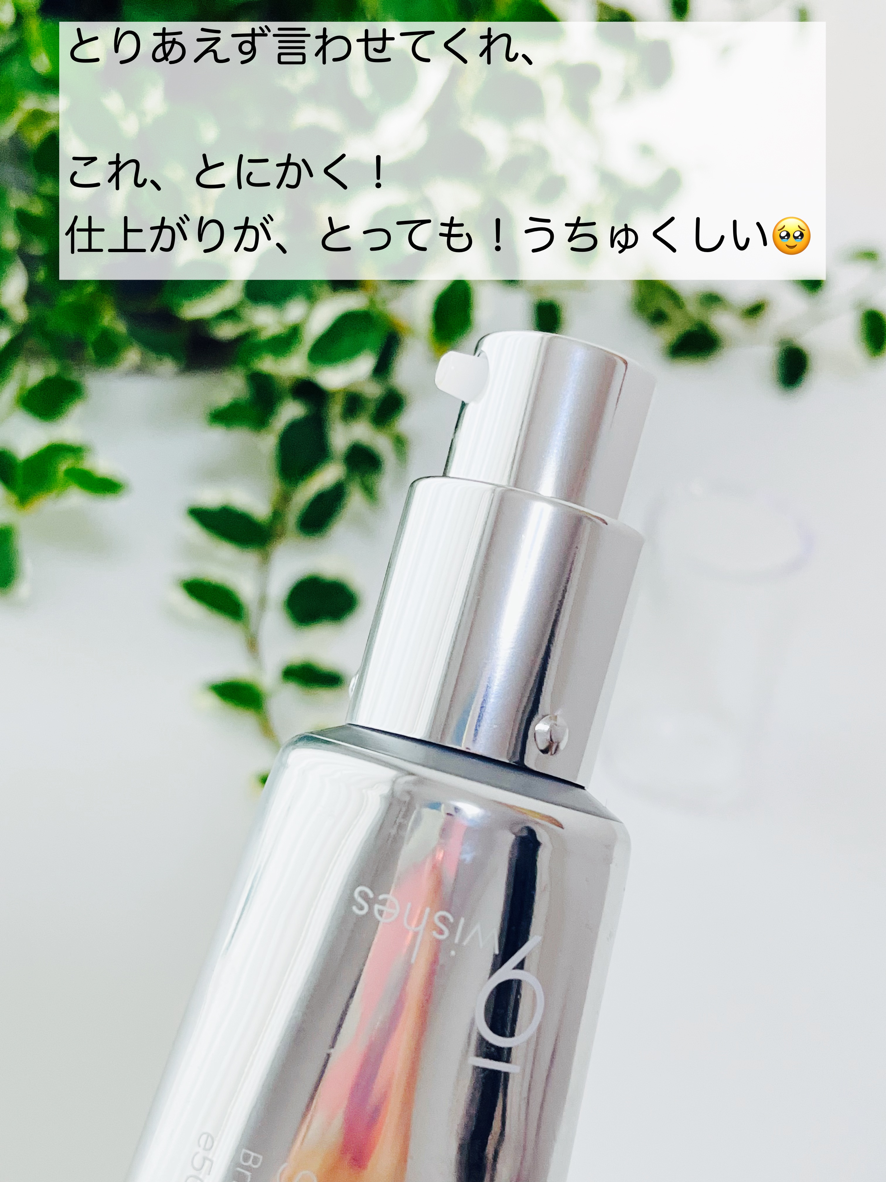 バニシングバーム プレミアム トーンアップ SPF21/9Wishes/化粧下地を使ったクチコミ（3枚目）