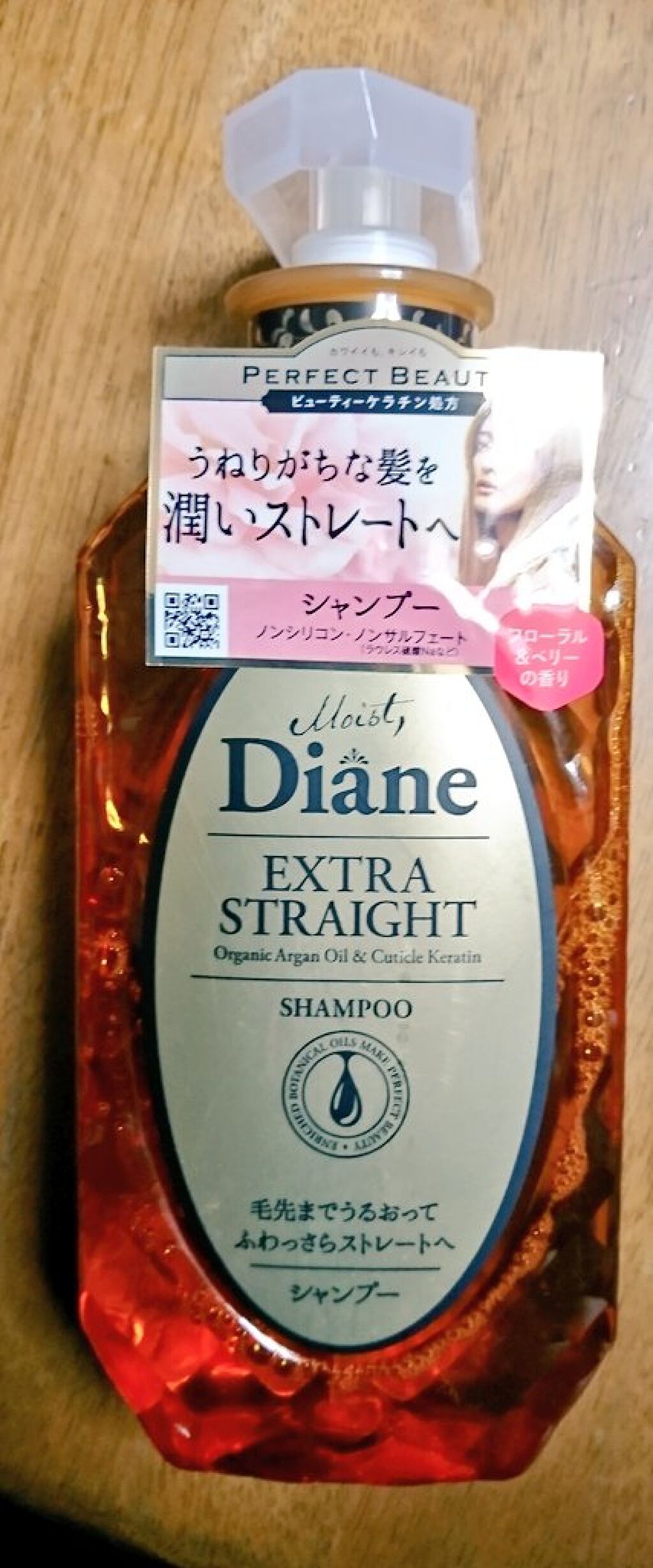 パーフェクトビューティ モイストダイアン エクストラダメージリペア シャンプー/トリートメント/ダイアン/市販シャンプーを使ったクチコミ(1枚目)