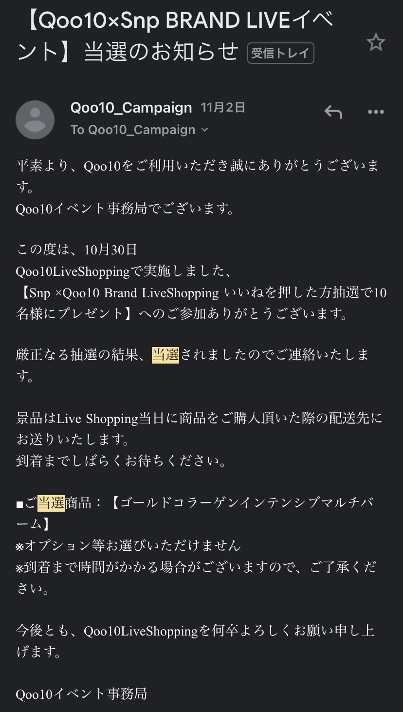 ゴールドコラーゲンマルチバーム/SNP/フェイスバームを使ったクチコミ（3枚目）