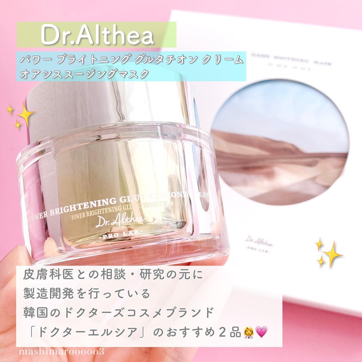 パワーブライトニング グルタチオンクリーム/Dr.Althea/フェイスクリームを使ったクチコミ(2枚目)
