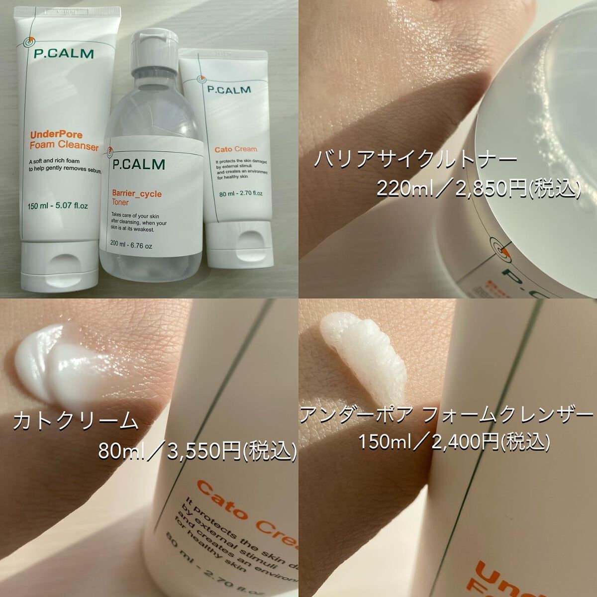 アンダーポアフォームクレンザー/P.CALM/洗顔フォームを使ったクチコミ(2枚目)