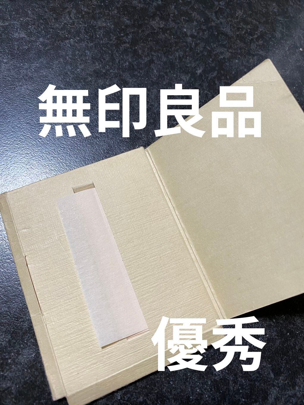 紙おしろい/無印良品/あぶらとり紙を使ったクチコミ(1枚目)