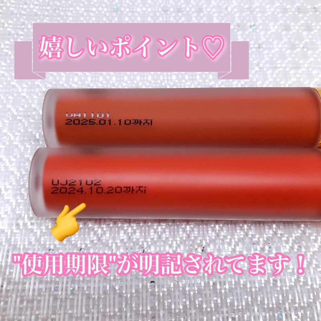 ラストベルベットティント/BBIA/リップティントを使ったクチコミ(4枚目)