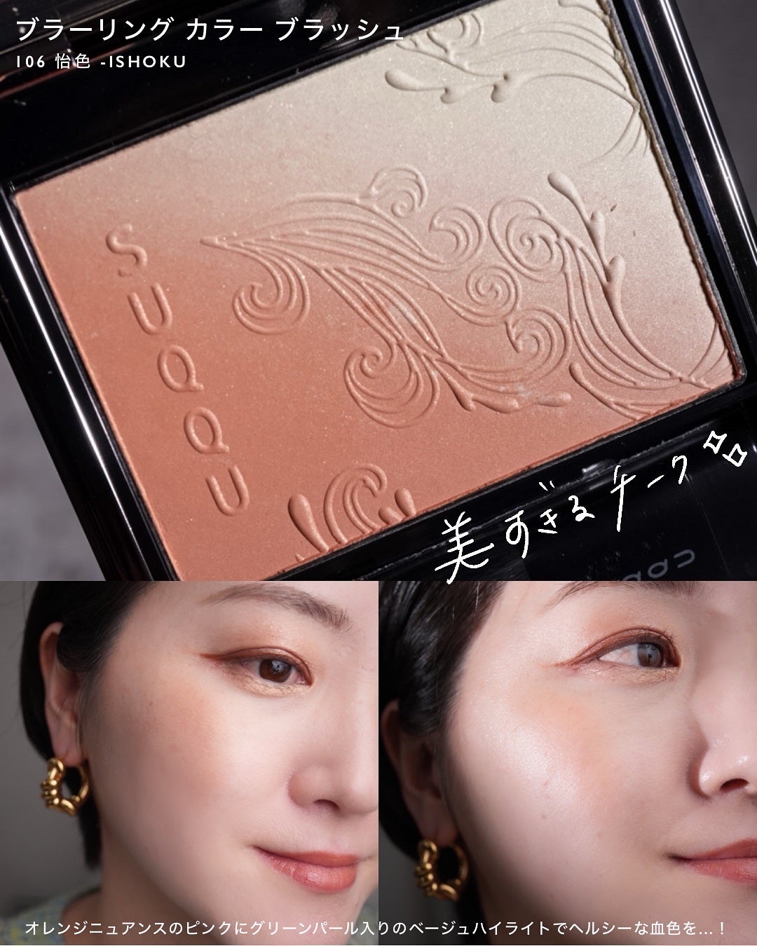 シグニチャー カラー アイズ/SUQQU/アイシャドウパレットを使ったクチコミ(7枚目)