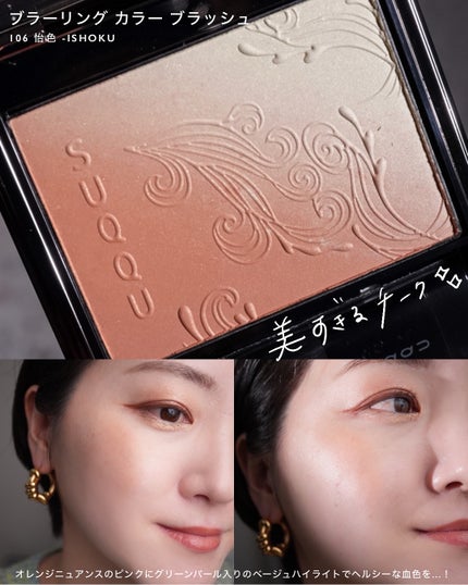 シグニチャー カラー アイズ/SUQQU/アイシャドウパレットを使ったクチコミ(7枚目)