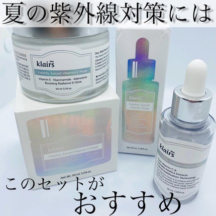 フレッシュリージュースドビタミンEマスク(90g)/Klairs/フェイスクリームを使ったクチコミ(6枚目)