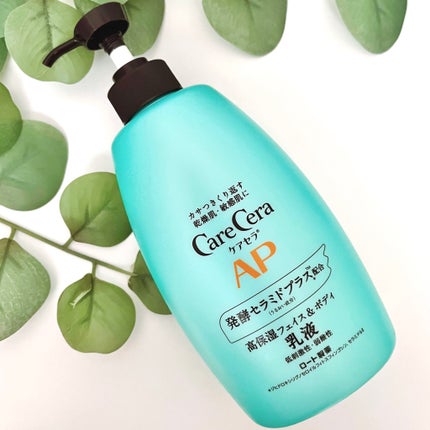 ケアセラ APフェイス&ボディ乳液/ケアセラ/ボディミルクを使ったクチコミ(5枚目)