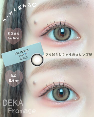 eye closet jumbo 1day/EYE CLOSET/ワンデー（１DAY）カラコンを使ったクチコミ（1枚目）