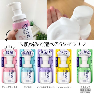 ビオレ ザフェイス 泡洗顔料 ディープモイスト 本体(200ml)/ビオレ/泡洗顔を使ったクチコミ（3枚目）