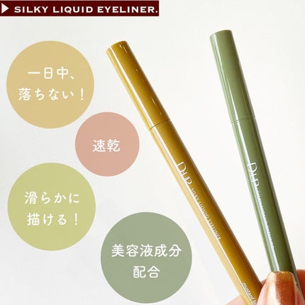 シルキーリキッドアイライナーWP/D-UP/リキッドアイライナーを使ったクチコミ(3枚目)