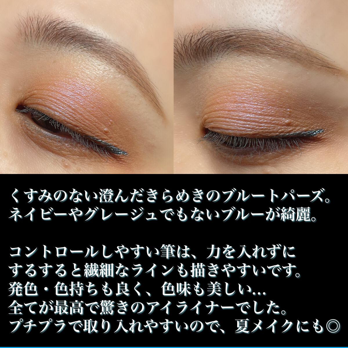 アイデザインライナー/COCOROIKI/リキッドアイライナーを使ったクチコミ(4枚目)