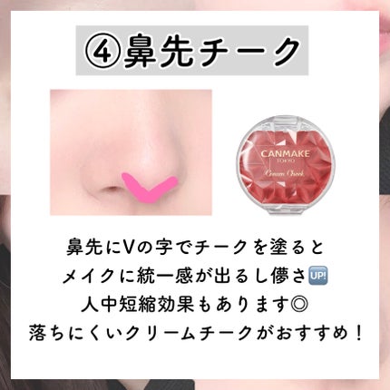 クリームチーク/キャンメイク/ジェル・クリームチークを使ったクチコミ(6枚目)