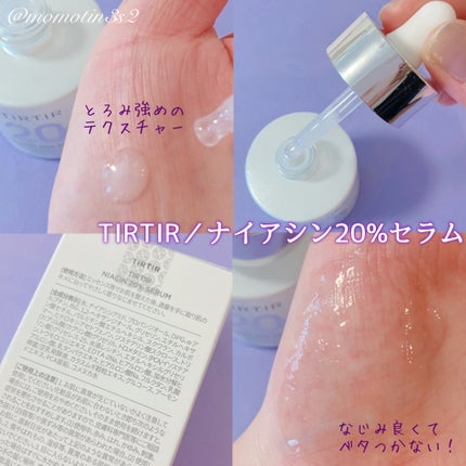 NIACIN 20% セラム/TIRTIR(ティルティル)/美容液を使ったクチコミ(2枚目)
