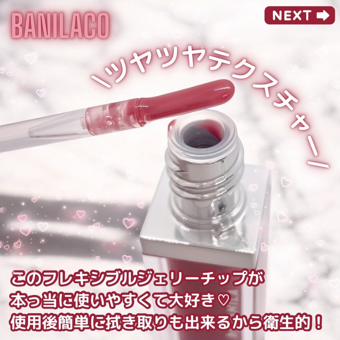 ボリュームリッププランパー/BANILA CO/リッププランパーを使ったクチコミ（3枚目）