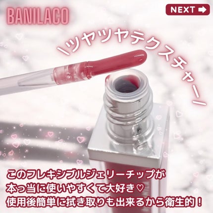 ボリュームリッププランパー/BANILA CO/リッププランパーを使ったクチコミ(3枚目)