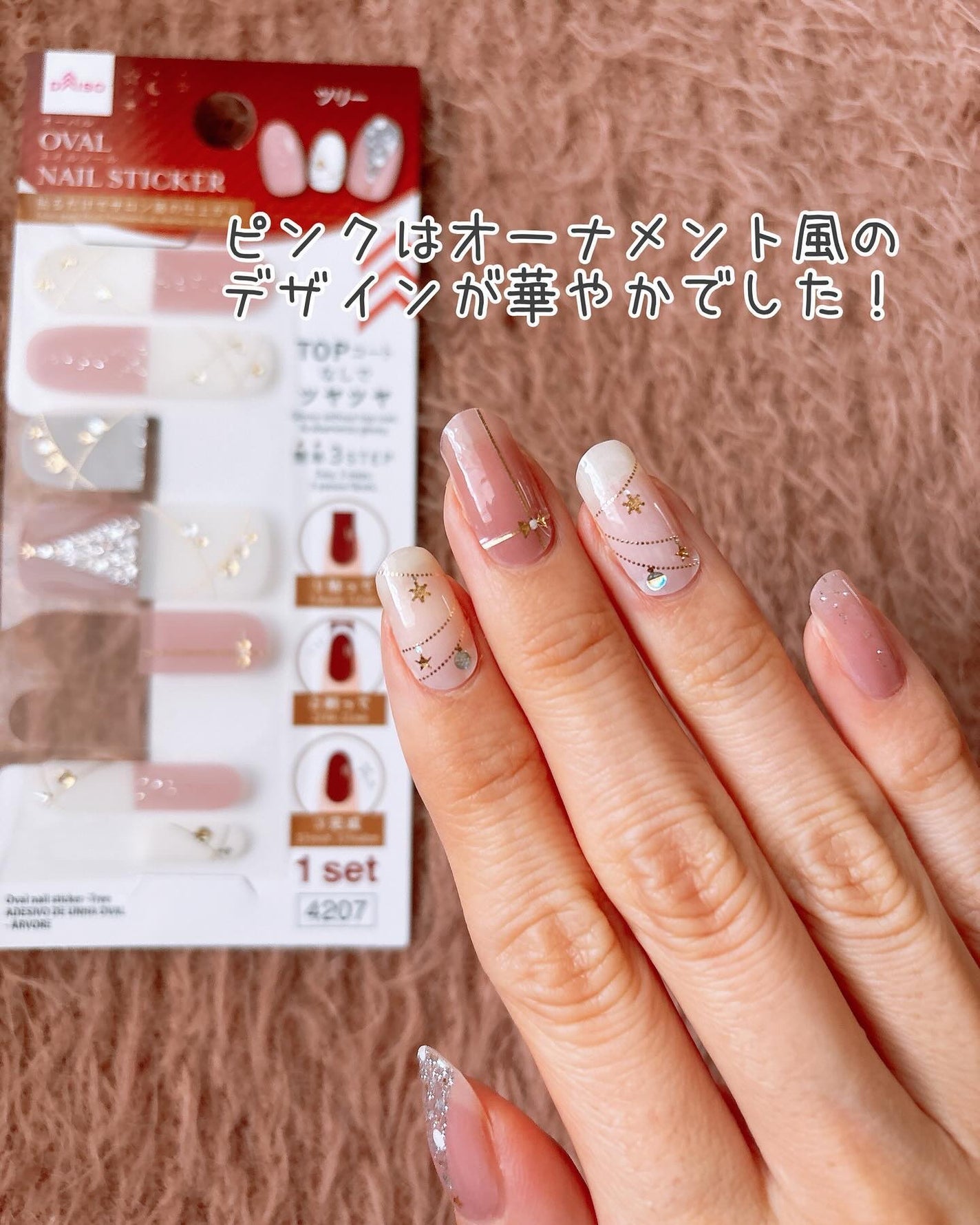 ネイルシール/3COINS/ネイルシールを使ったクチコミ(4枚目)