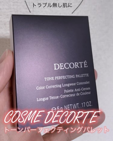 DECORTÉ トーンパーフェクティング パレットのクチコミ「.
クマ、シミ、シワ、ニキビ、あらゆる肌トラブルなかったことにするコンシーラー❤️

これほん.....」（1枚目）