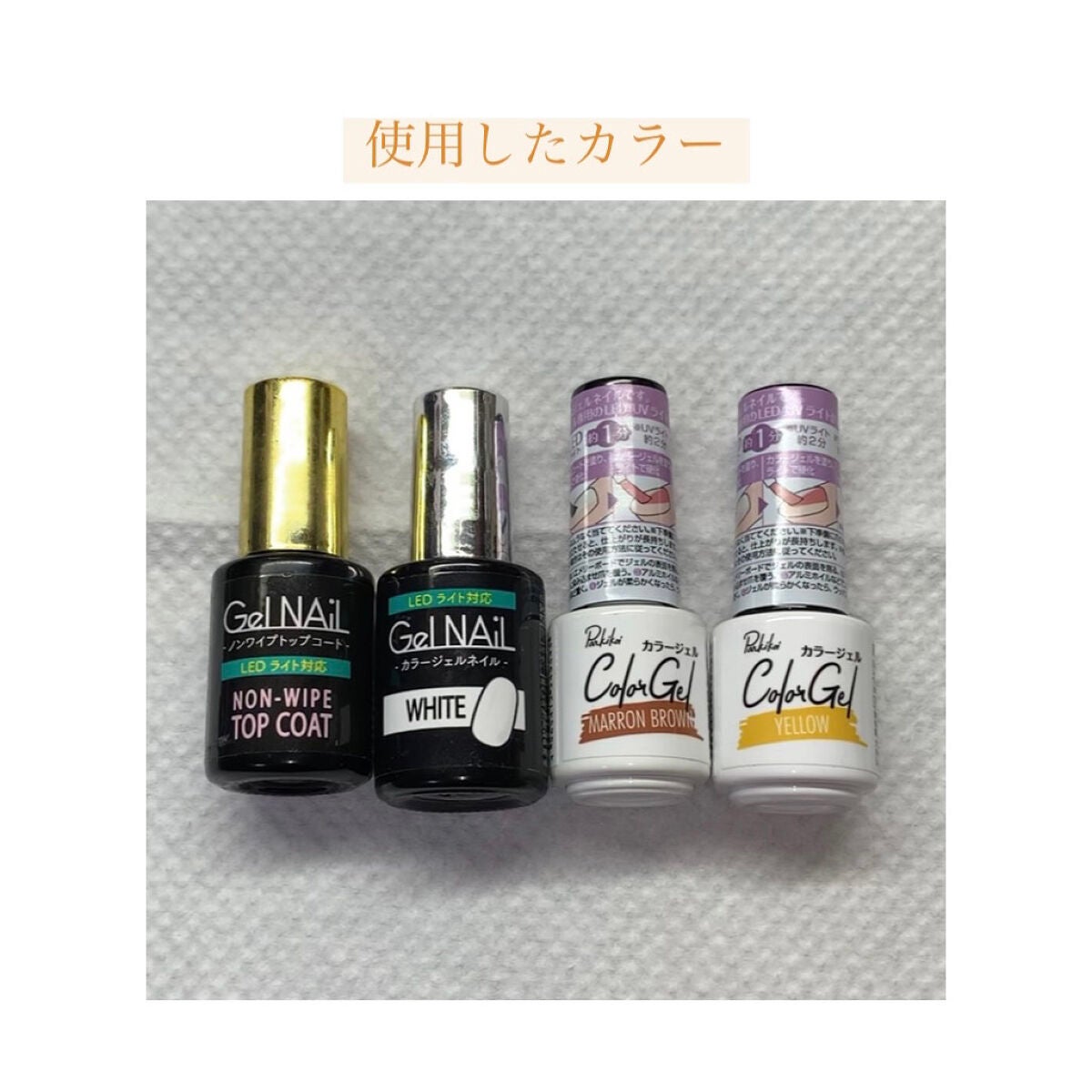 ジェルネイル(ライト対応)/セリア/ジェルネイルを使ったクチコミ(9枚目)