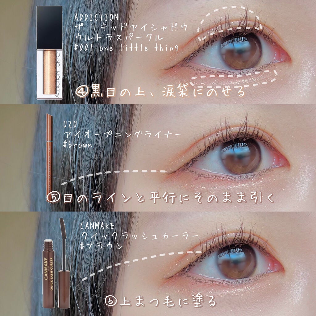 クイックラッシュカーラー/キャンメイク/マスカラ下地を使ったクチコミ(3枚目)